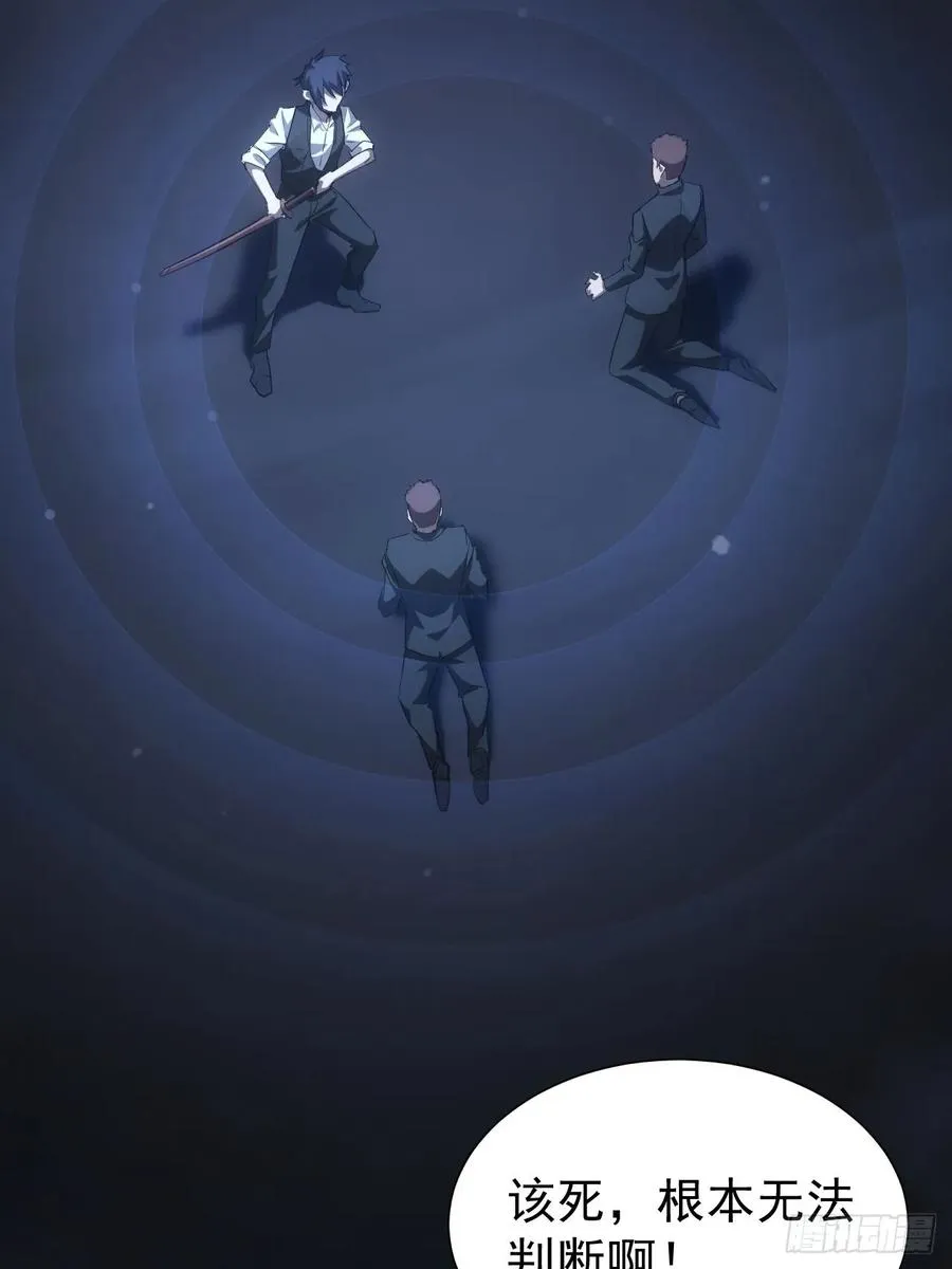 第69话 镜魇的谜题 第38页
