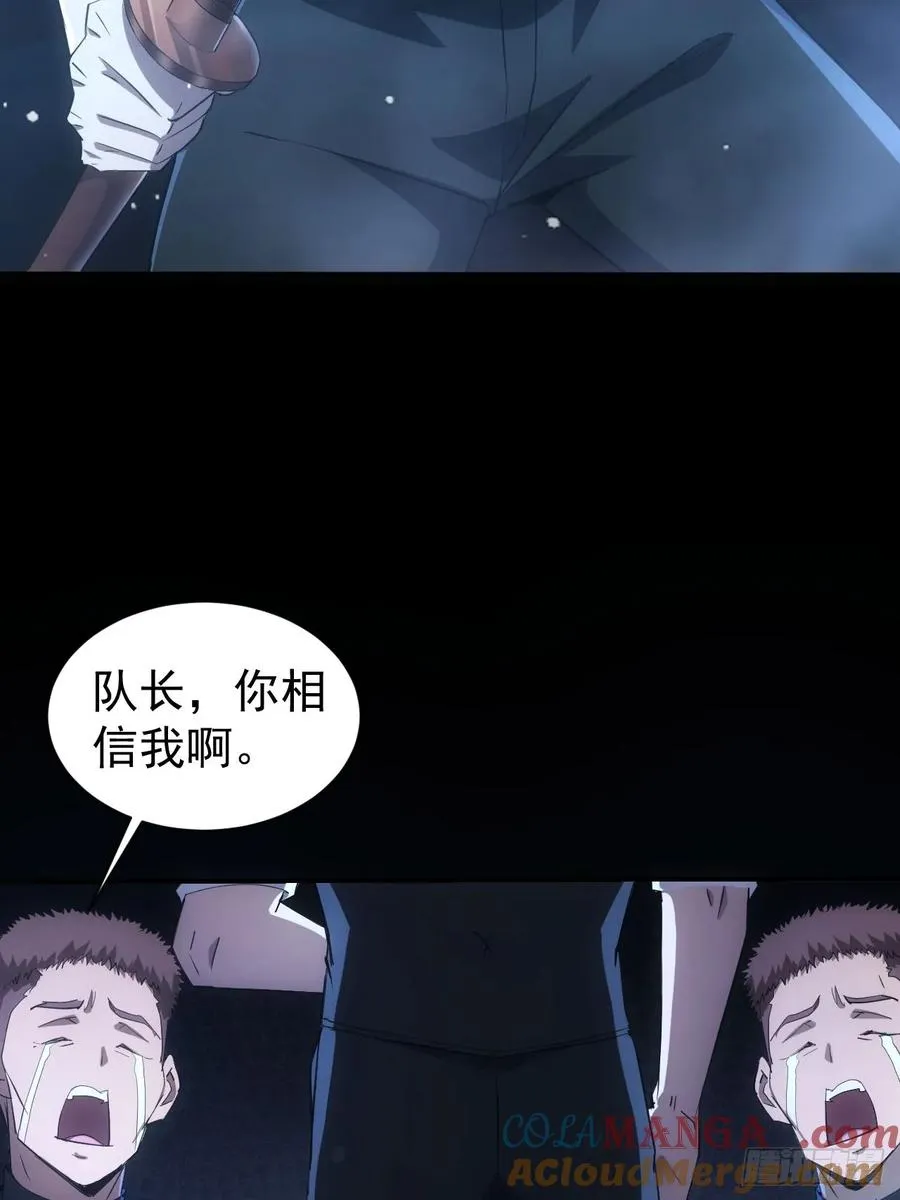 第69话 镜魇的谜题 第40页
