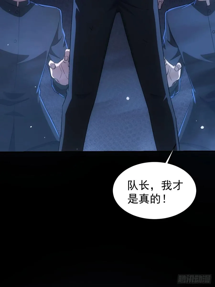 第69话 镜魇的谜题 第41页