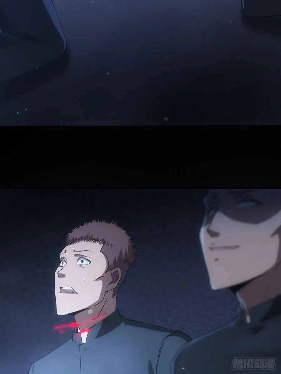 第69话 镜魇的谜题 第45页