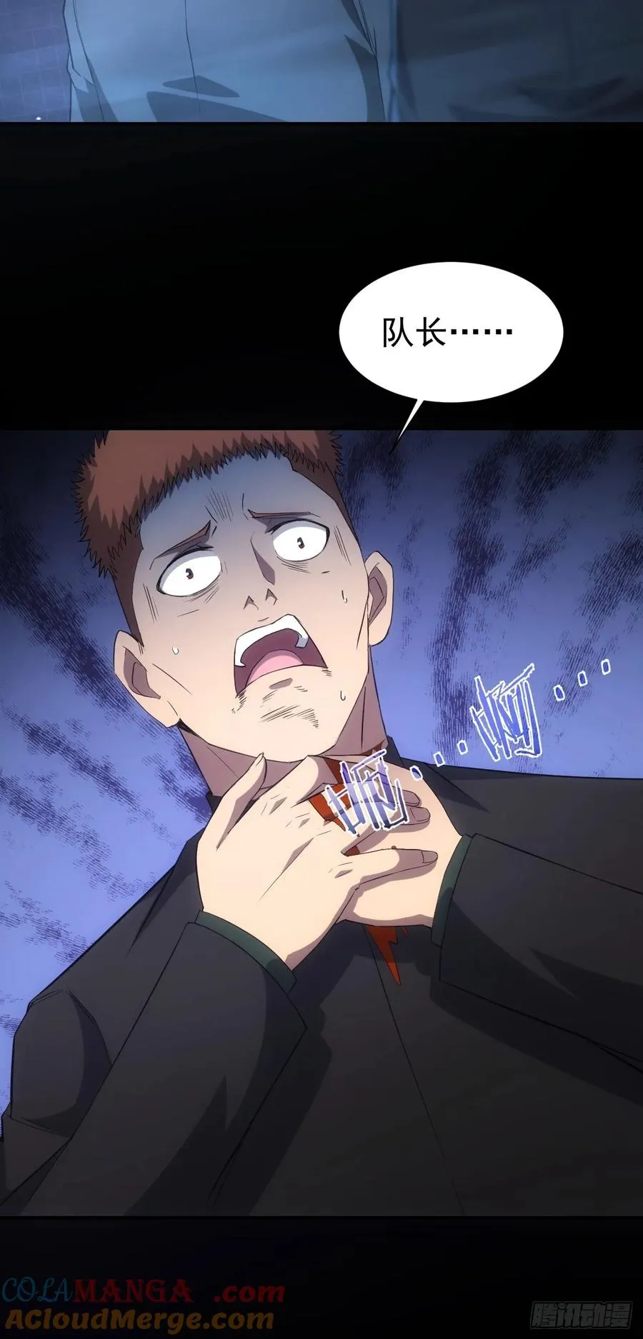 第69话 镜魇的谜题 第46页