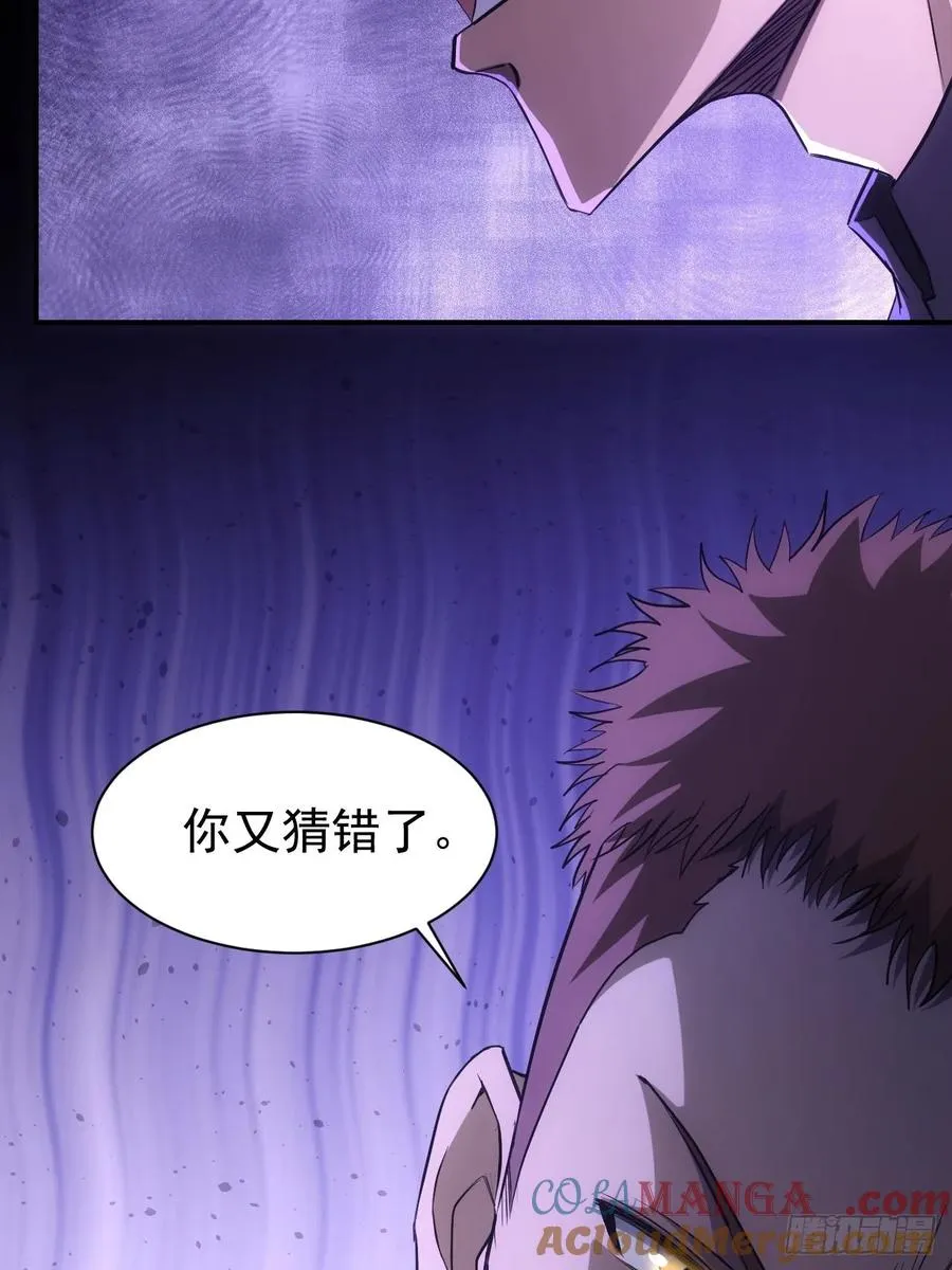 第69话 镜魇的谜题 第52页