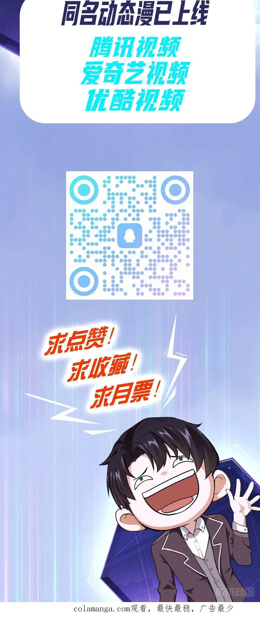 第69话 镜魇的谜题 第56页