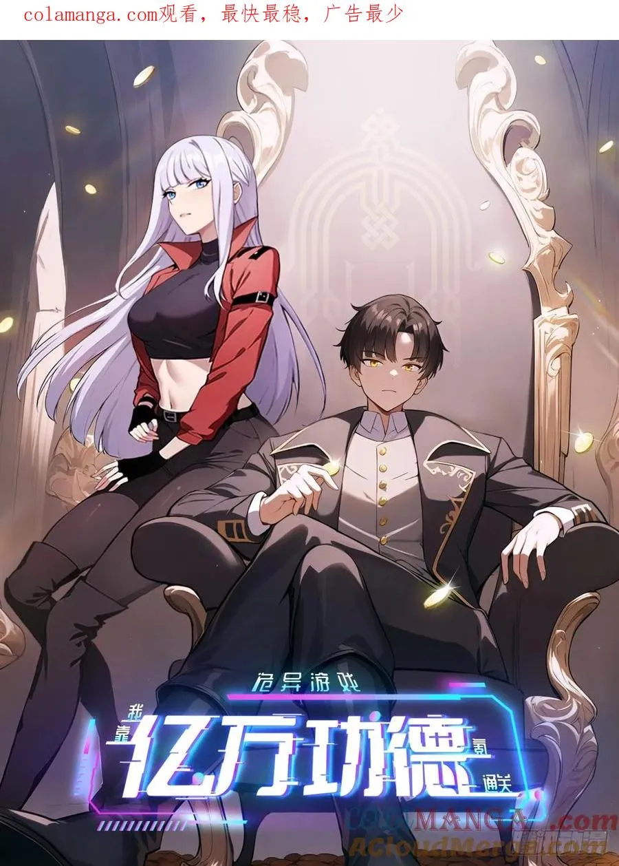第70话 名为恶魔之人 第1页