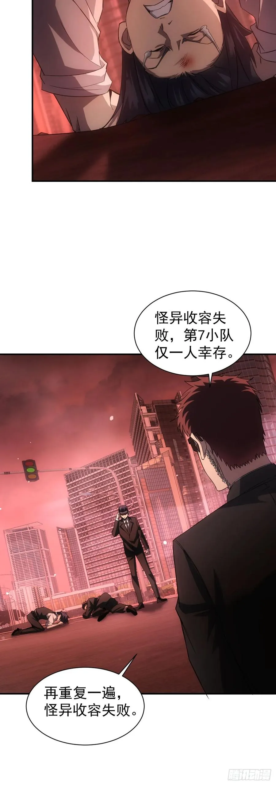 第70话 名为恶魔之人 第11页