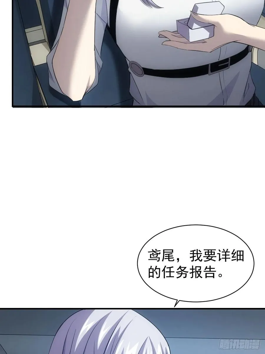 第70话 名为恶魔之人 第17页
