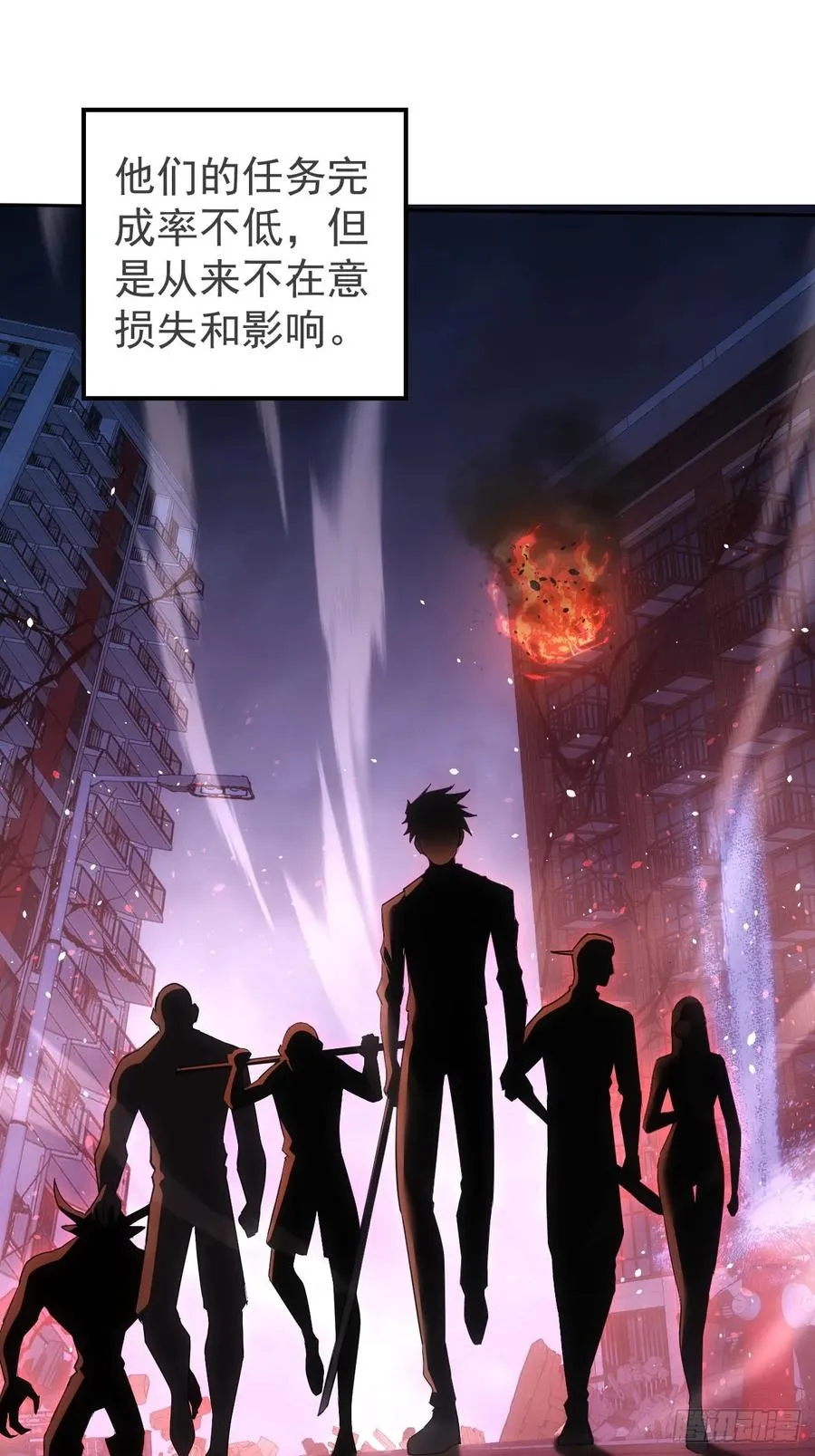 第70话 名为恶魔之人 第23页