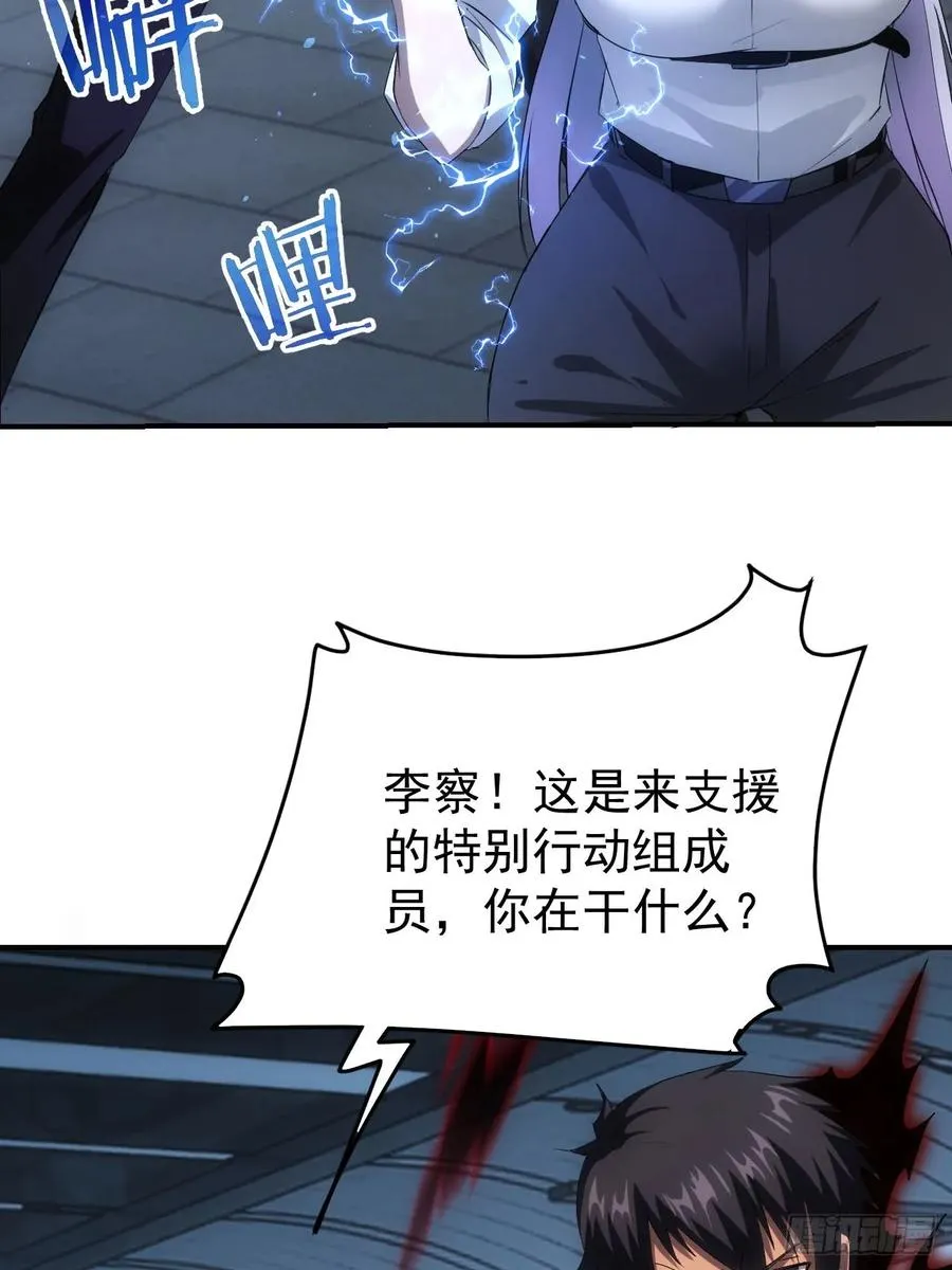 第70话 名为恶魔之人 第35页