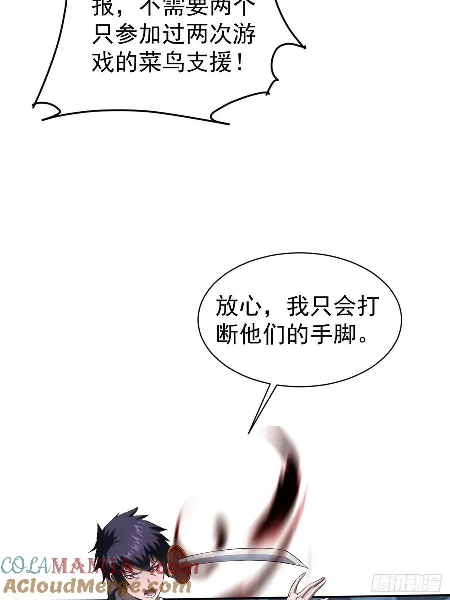 第70话 名为恶魔之人 第37页