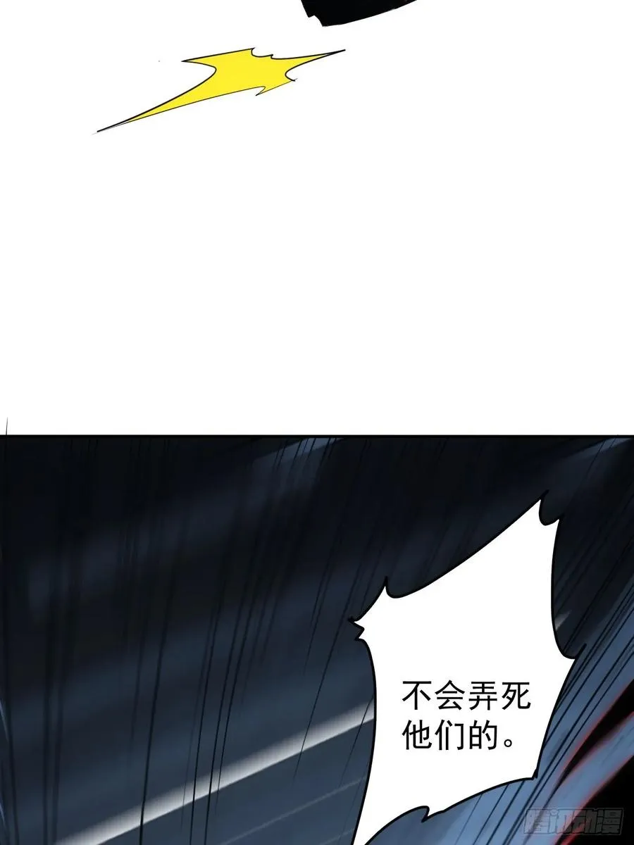 第70话 名为恶魔之人 第39页