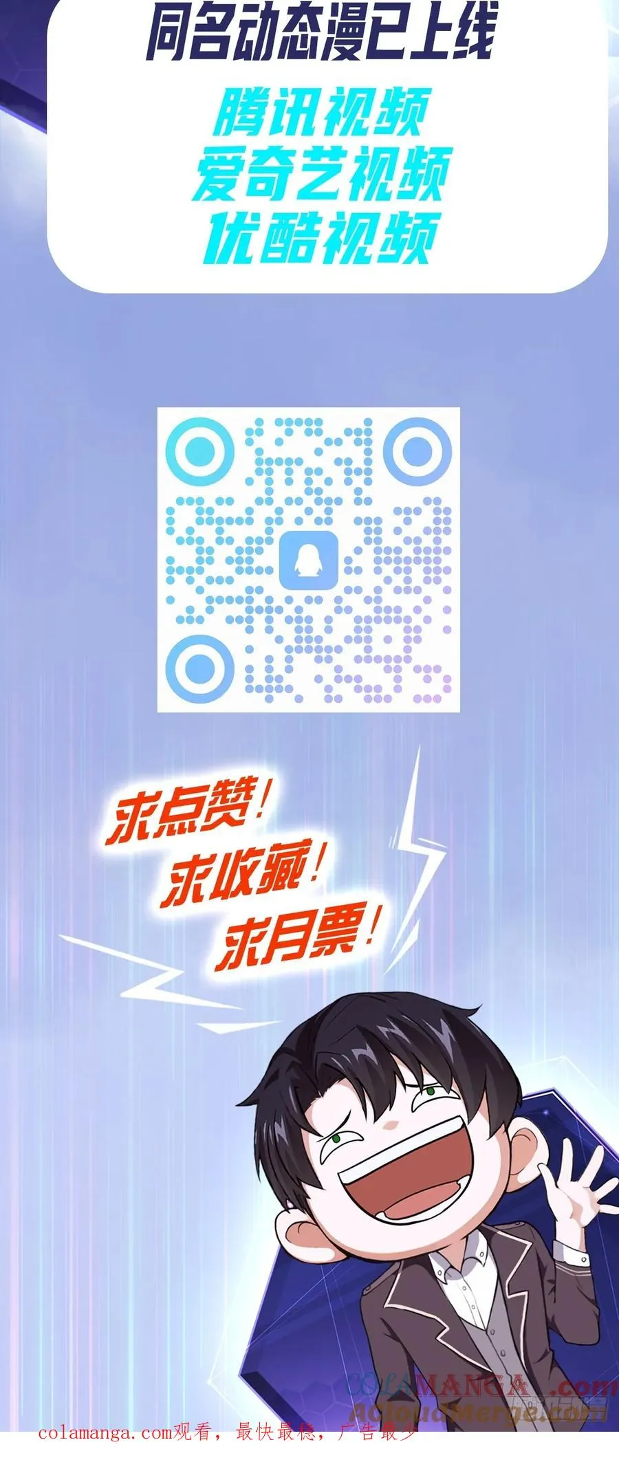 第70话 名为恶魔之人 第49页