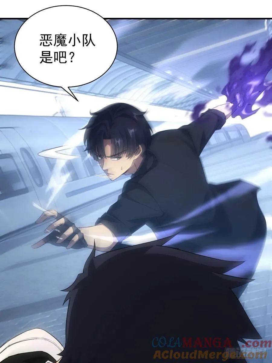 第71话 通过考验 第3页
