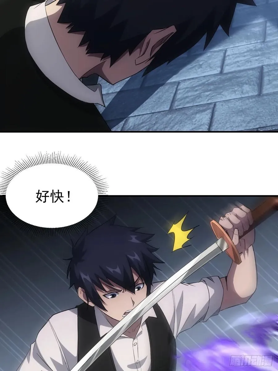 第71话 通过考验 第4页