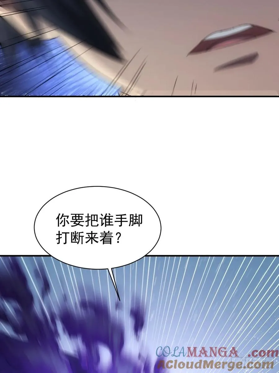 第71话 通过考验 第11页