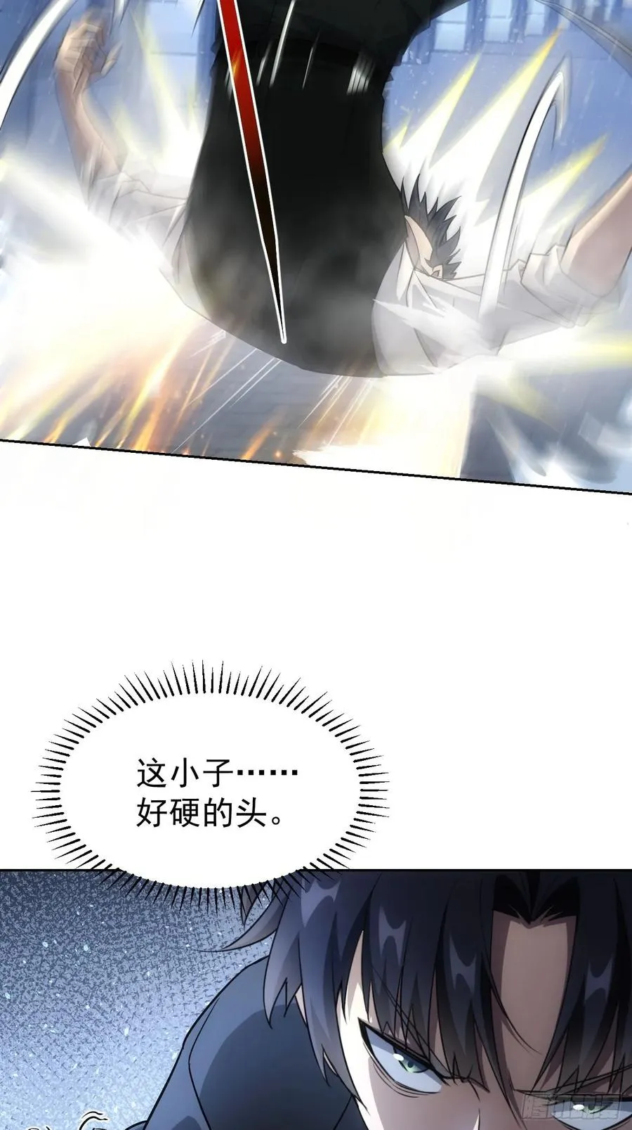 第71话 通过考验 第16页