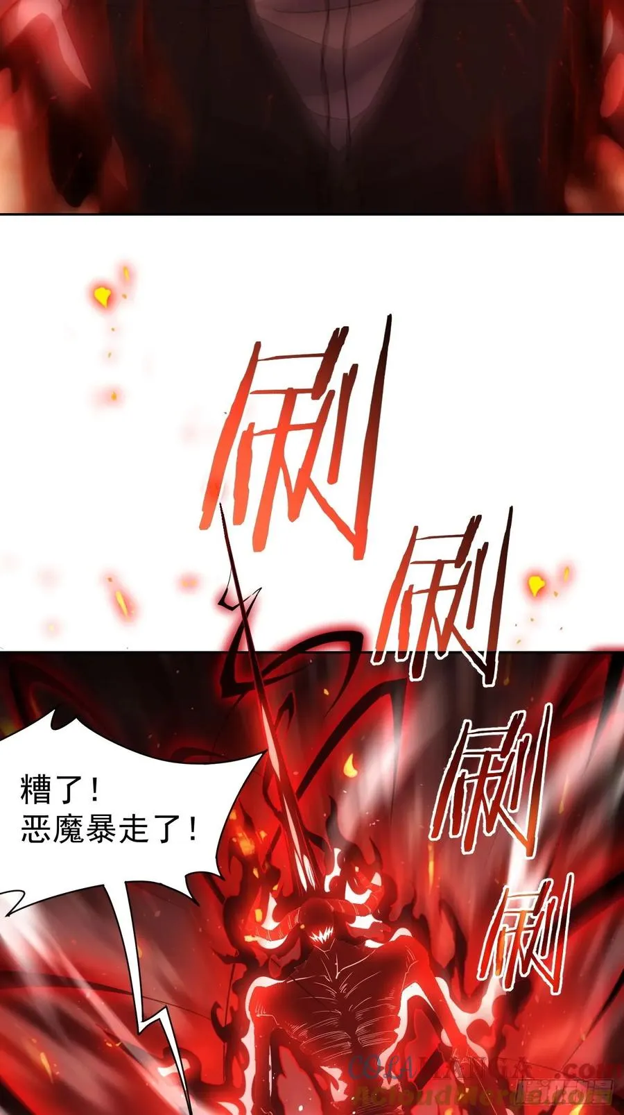 第71话 通过考验 第21页