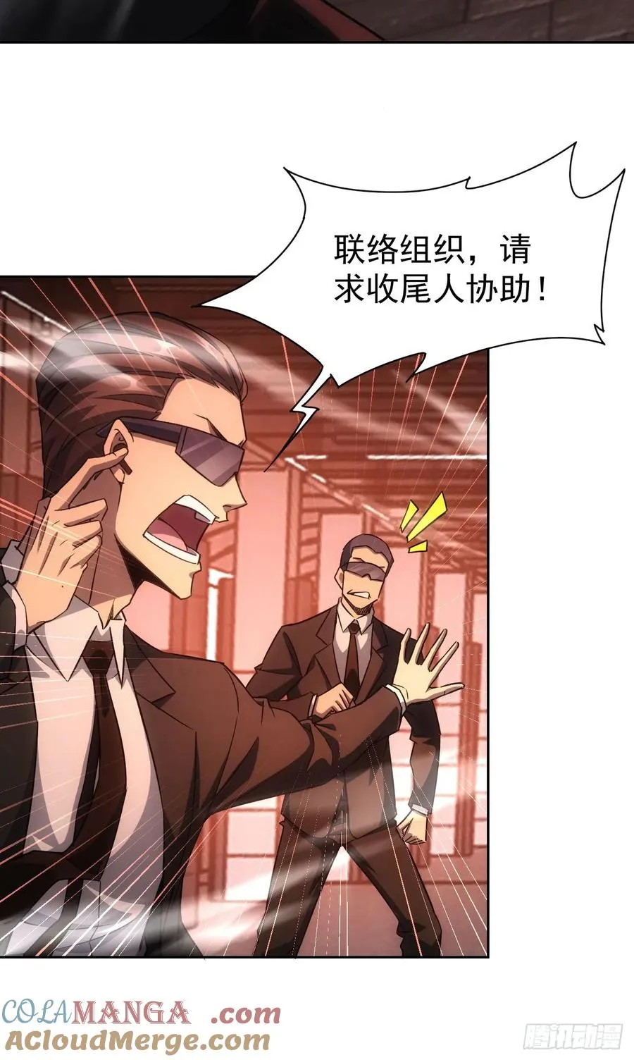 第71话 通过考验 第23页