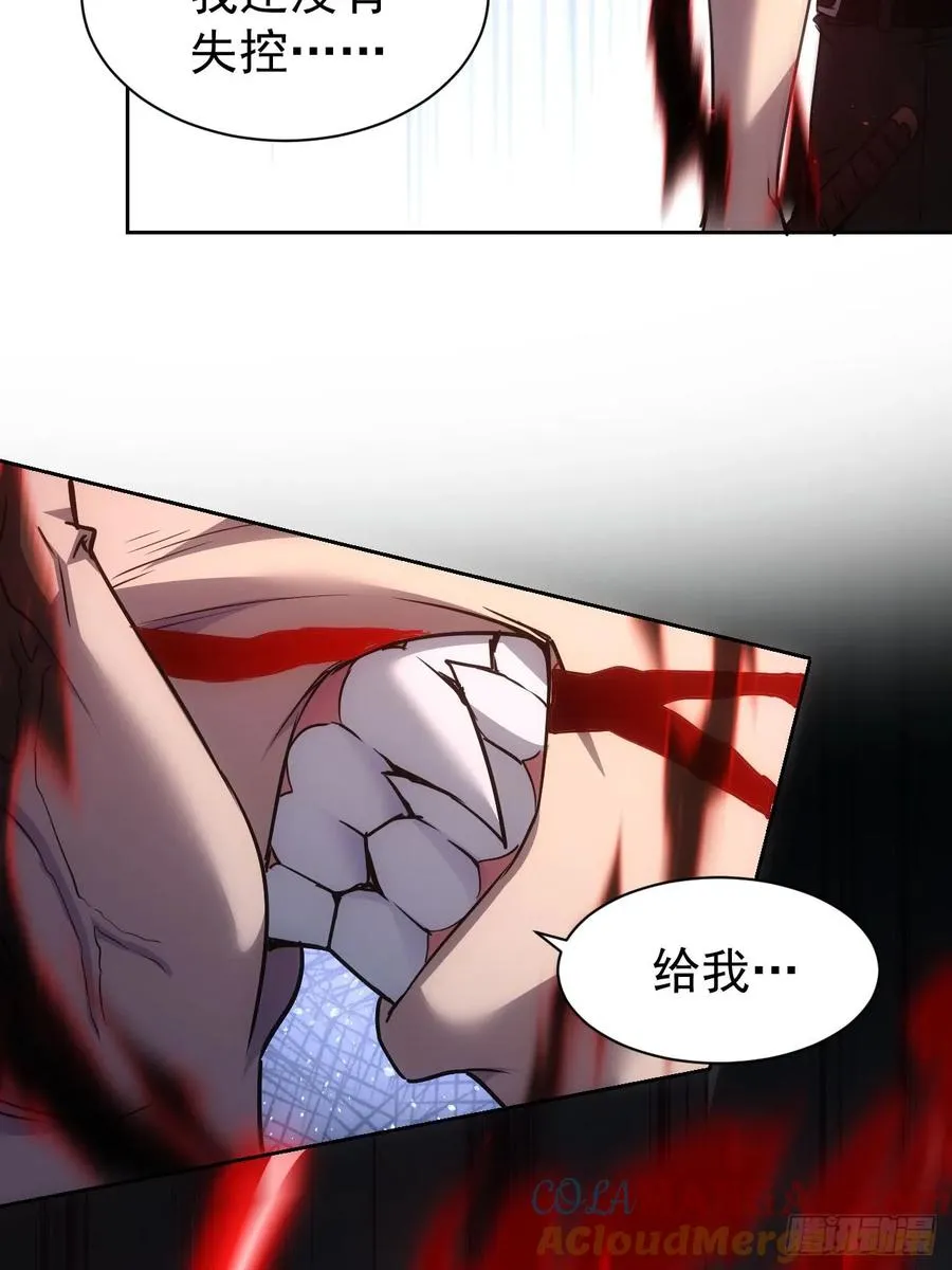 第71话 通过考验 第25页