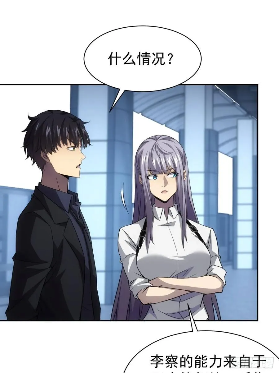 第71话 通过考验 第30页