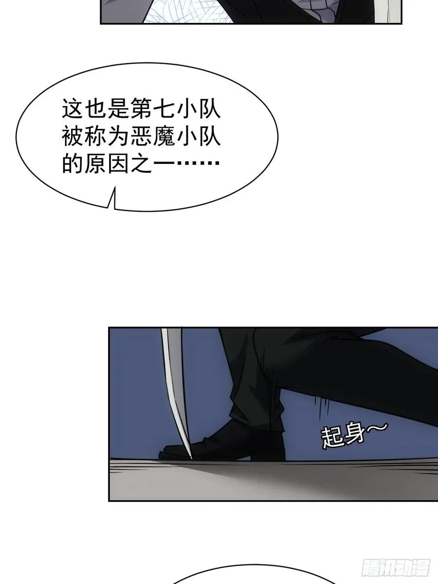 第71话 通过考验 第32页