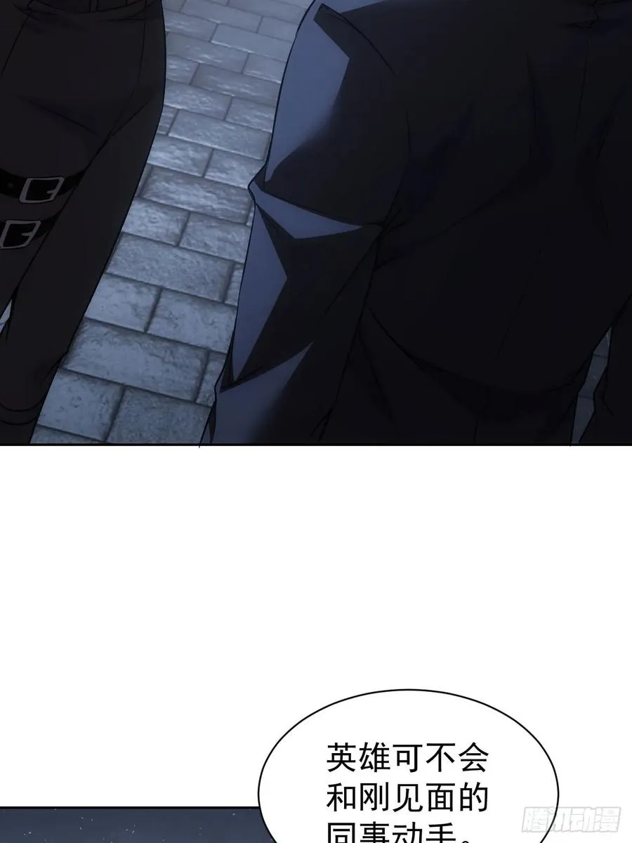 第71话 通过考验 第34页