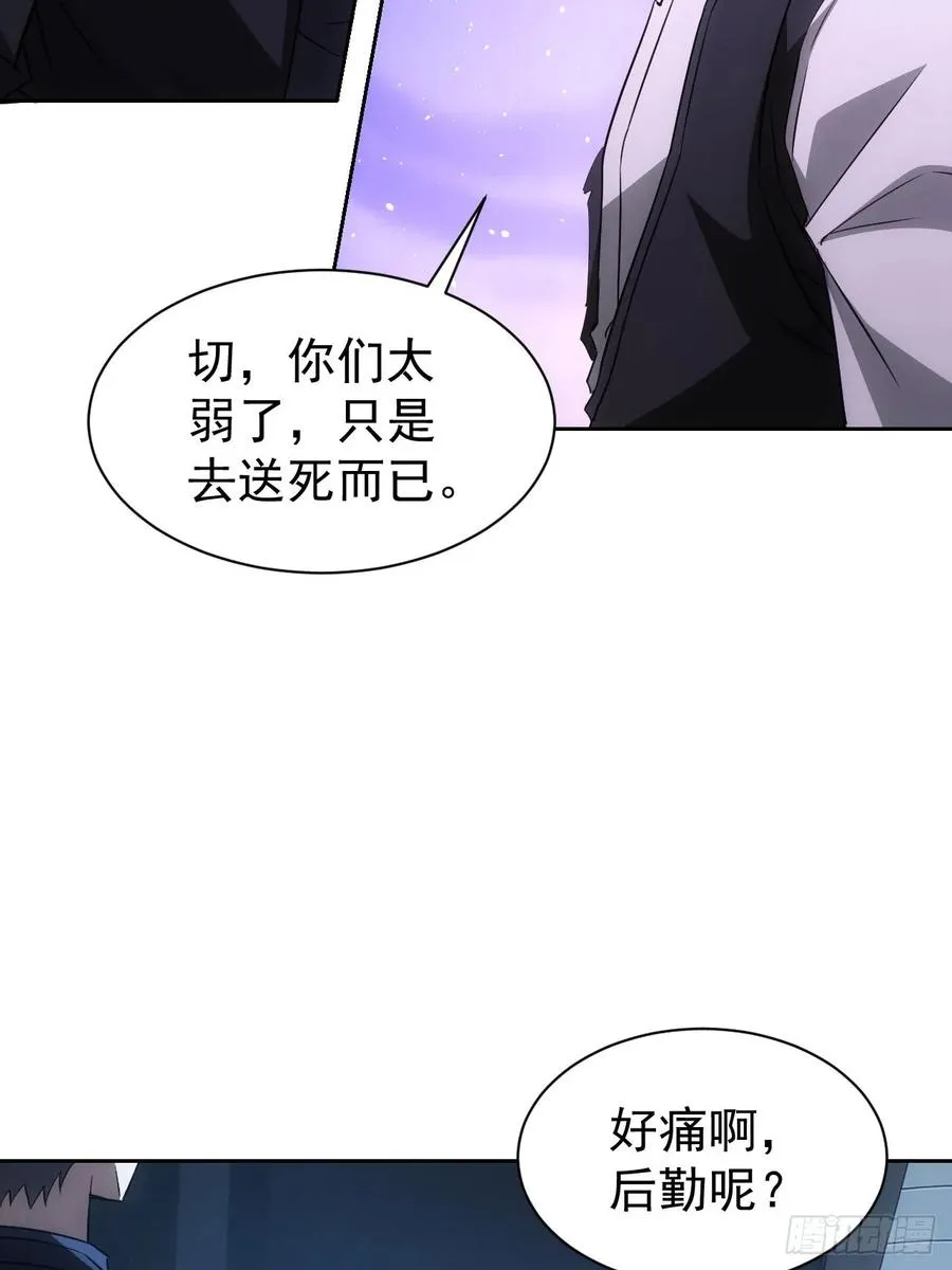 第71话 通过考验 第36页