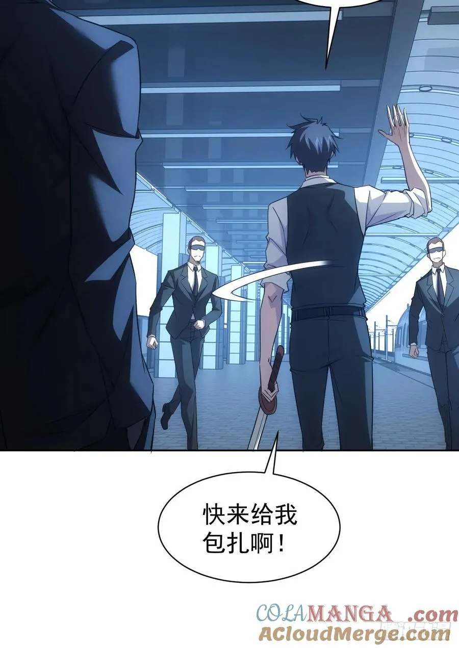 第71话 通过考验 第37页