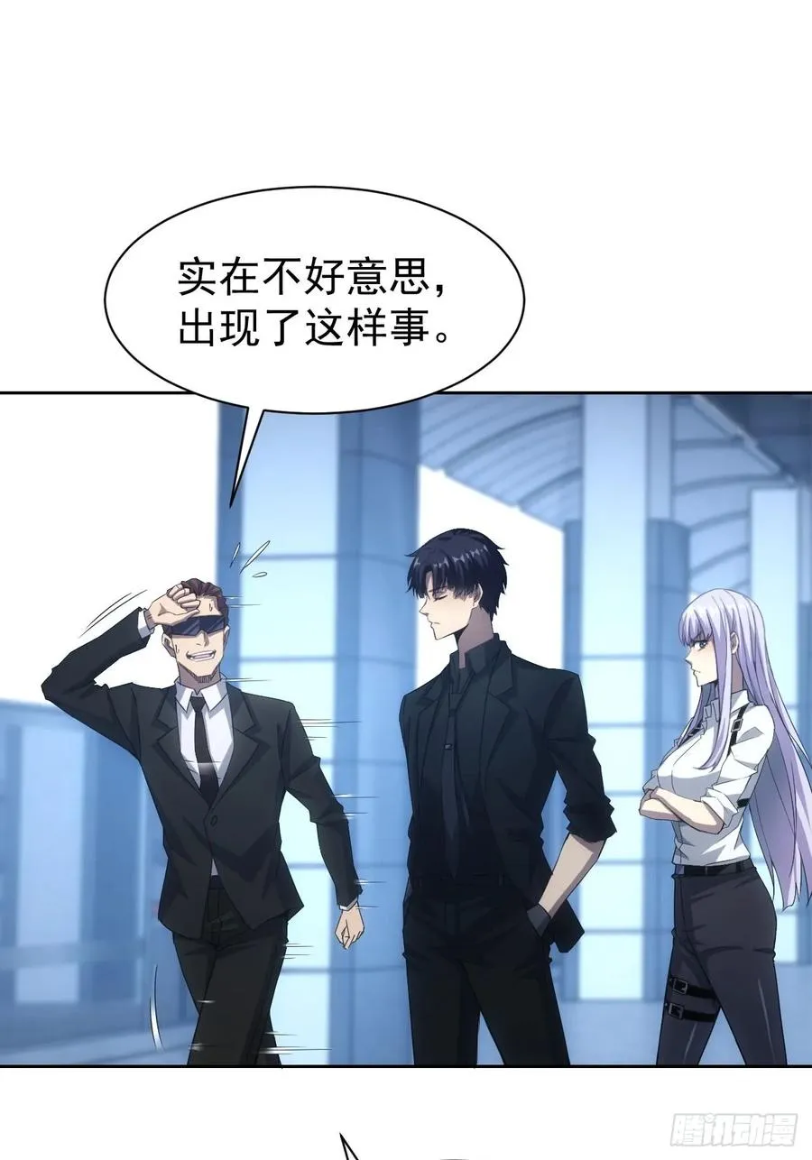 第71话 通过考验 第38页