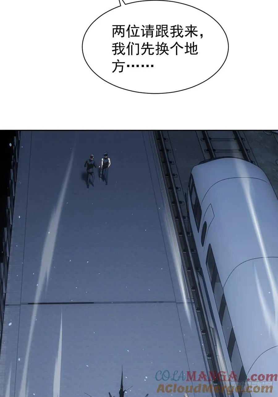 第71话 通过考验 第39页