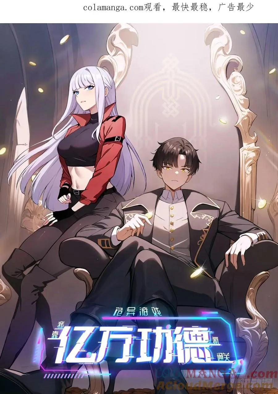 第72话 莽撞的计谋 第1页