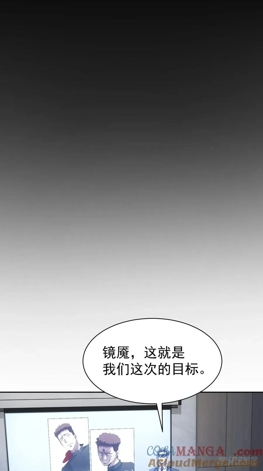 第72话 莽撞的计谋 第3页