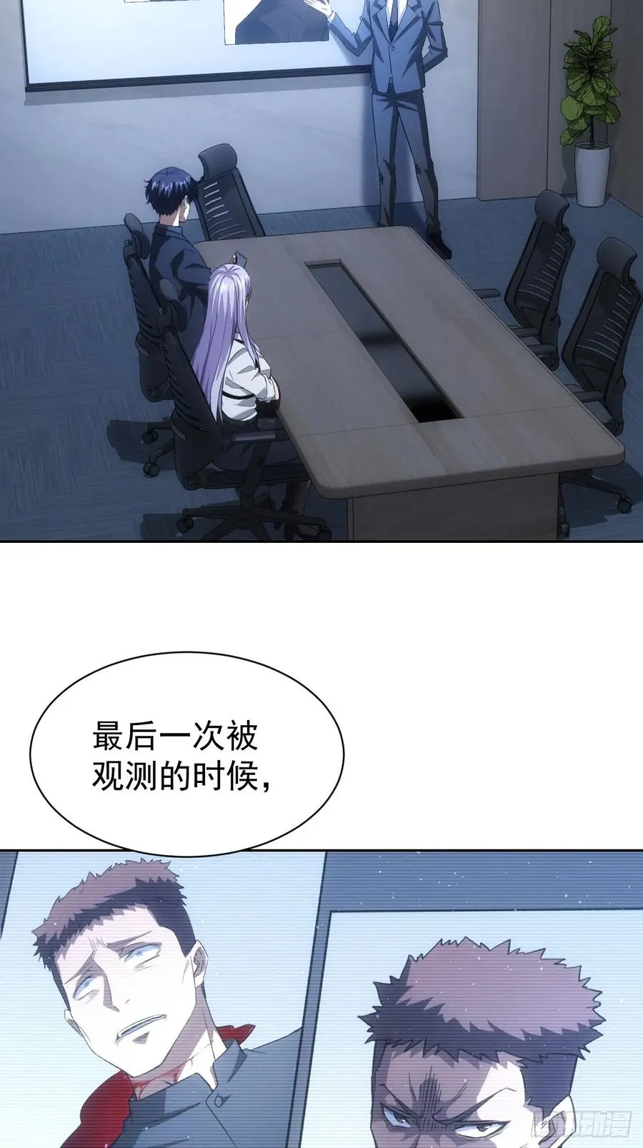 第72话 莽撞的计谋 第4页