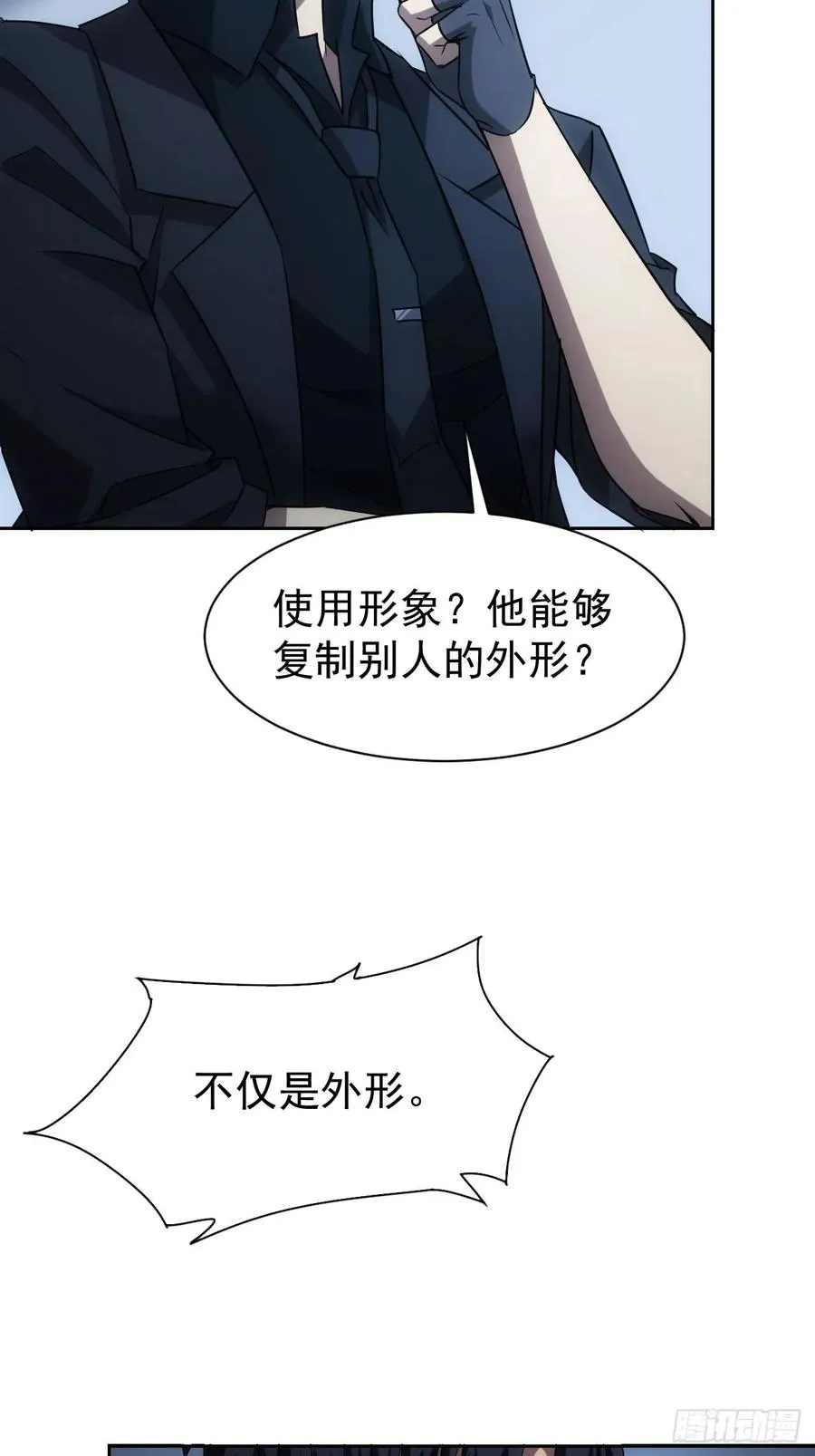 第72话 莽撞的计谋 第6页