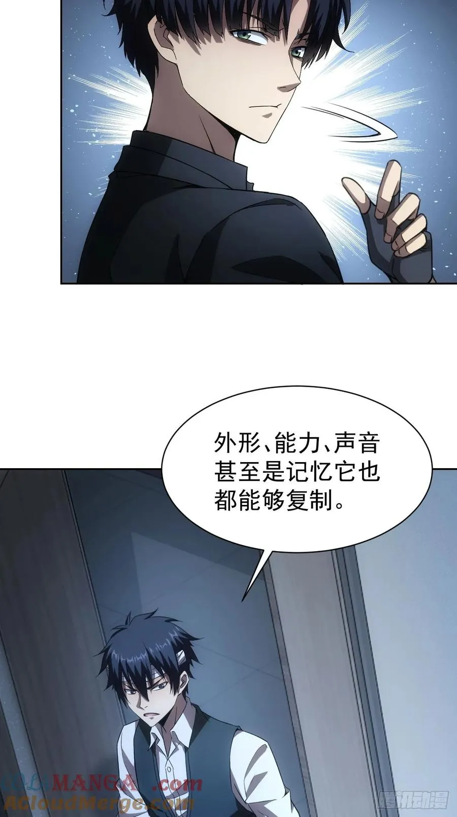第72话 莽撞的计谋 第7页