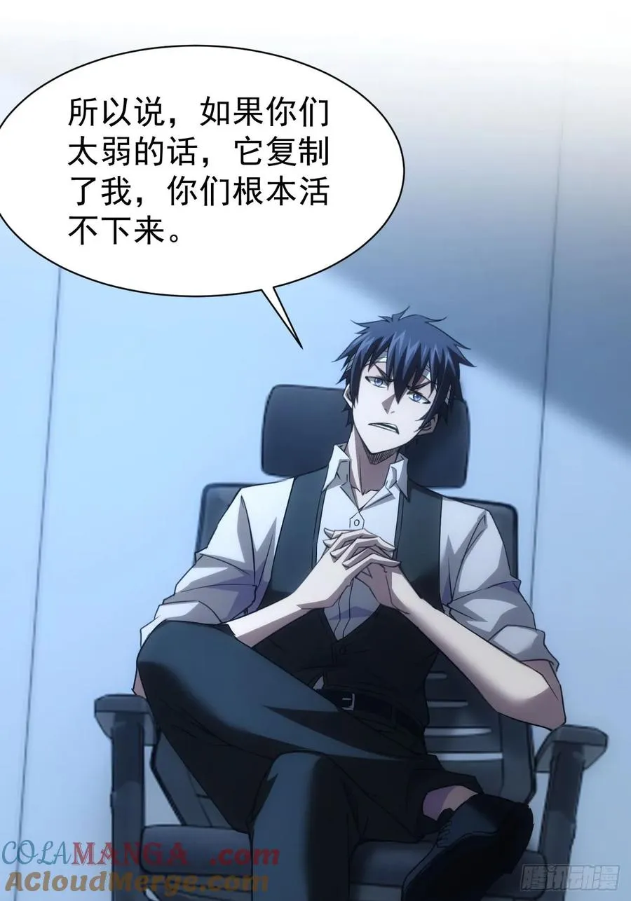 第72话 莽撞的计谋 第11页