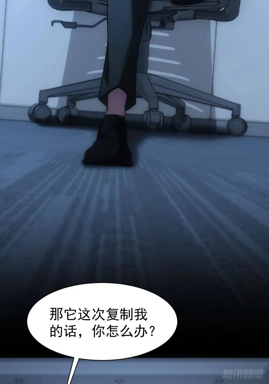 第72话 莽撞的计谋 第12页