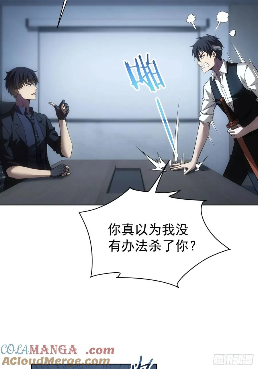 第72话 莽撞的计谋 第13页