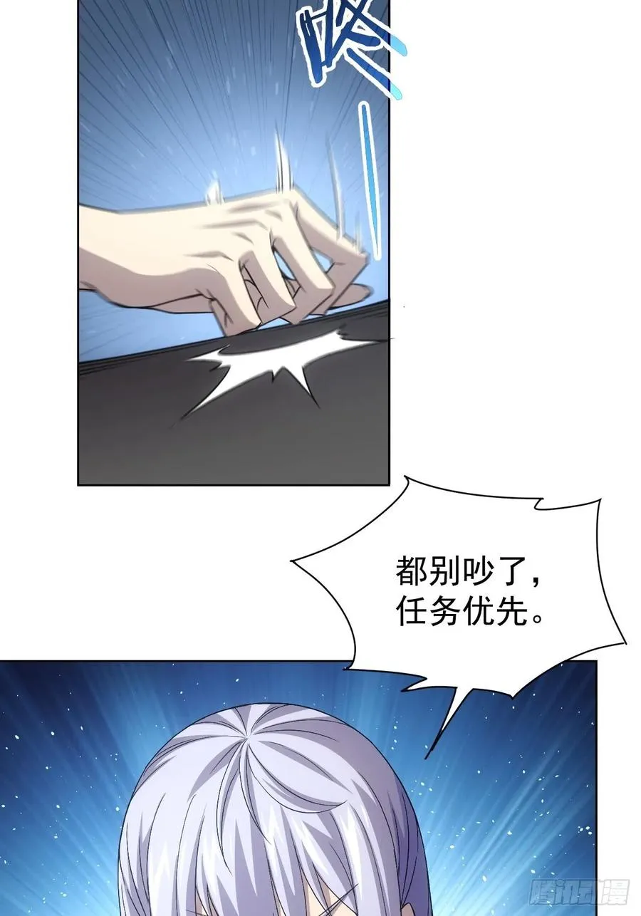 第72话 莽撞的计谋 第14页