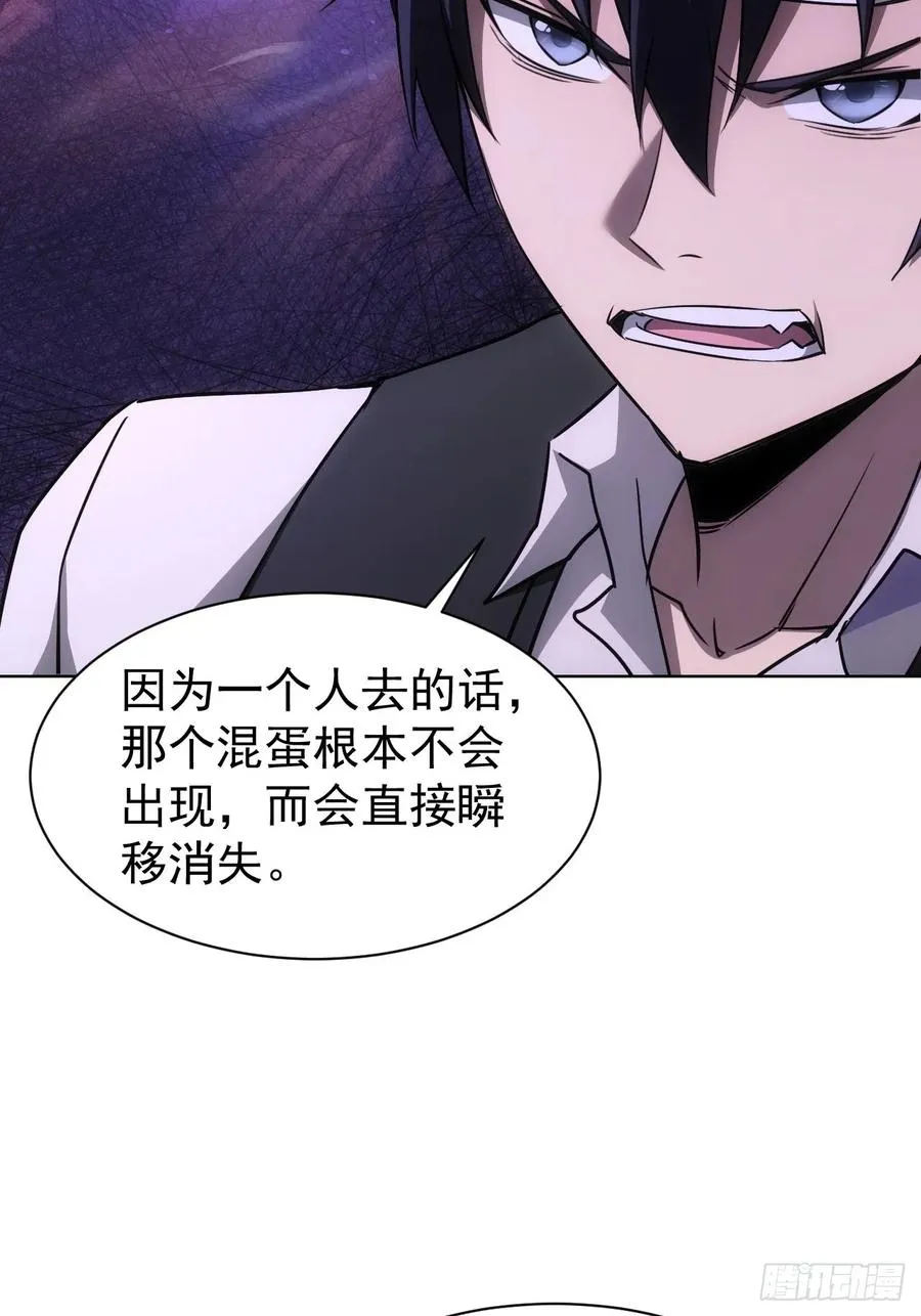 第72话 莽撞的计谋 第18页