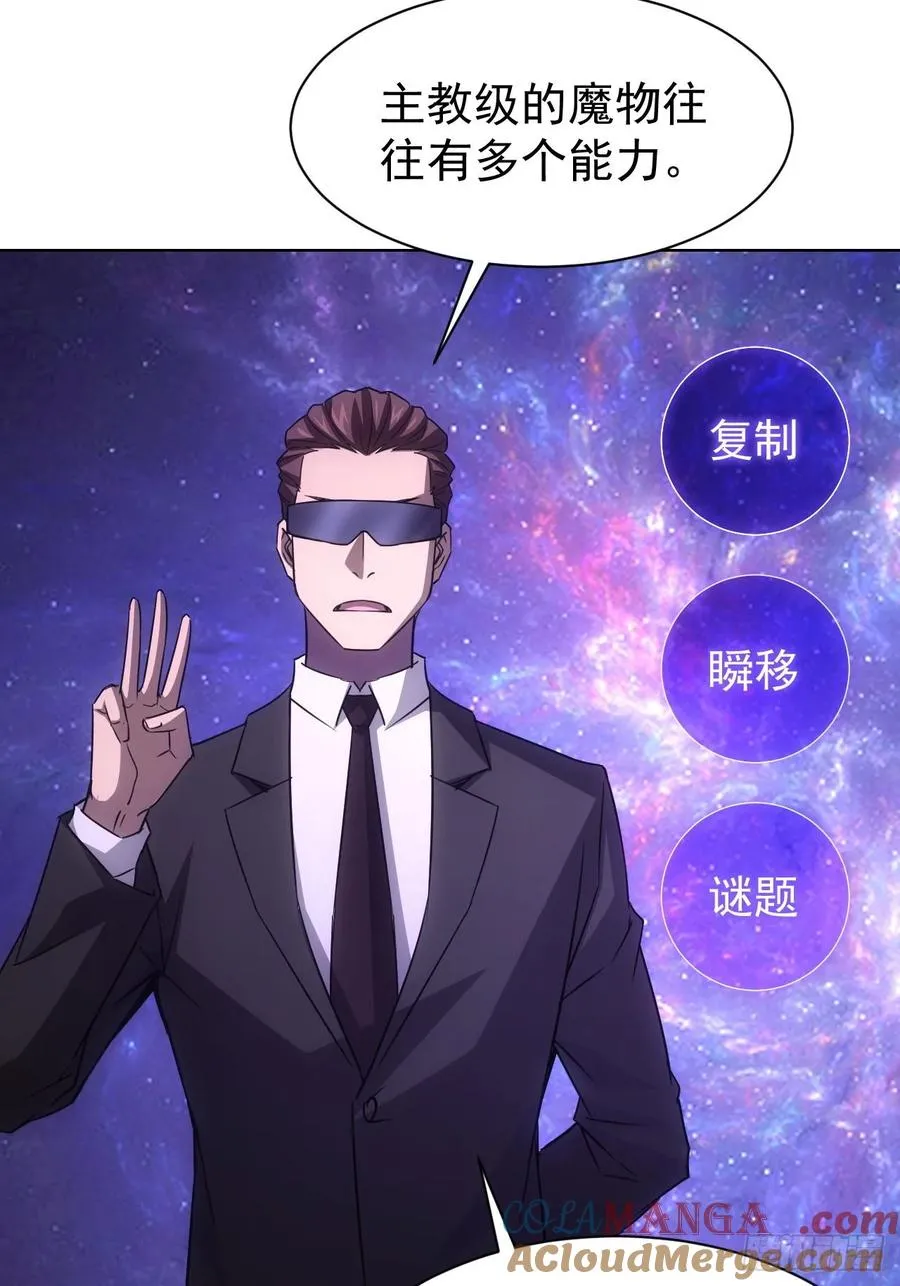第72话 莽撞的计谋 第19页