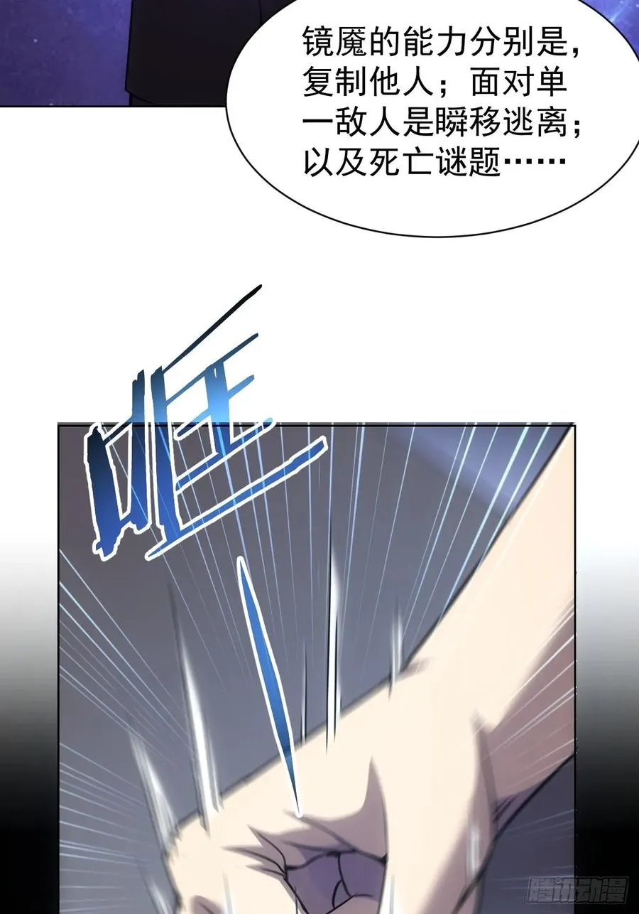 第72话 莽撞的计谋 第20页