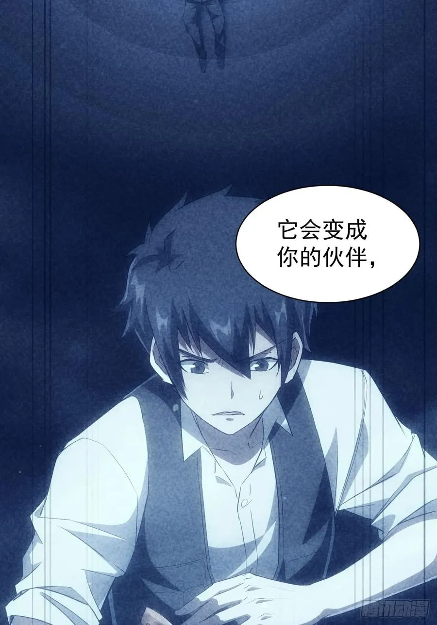 第72话 莽撞的计谋 第22页