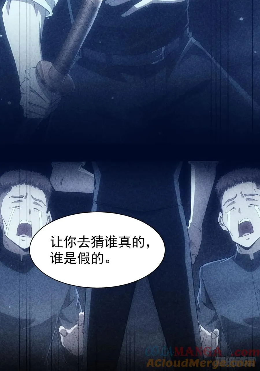 第72话 莽撞的计谋 第23页