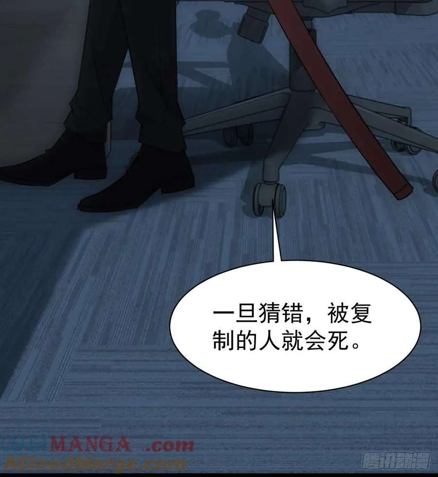 第72话 莽撞的计谋 第25页