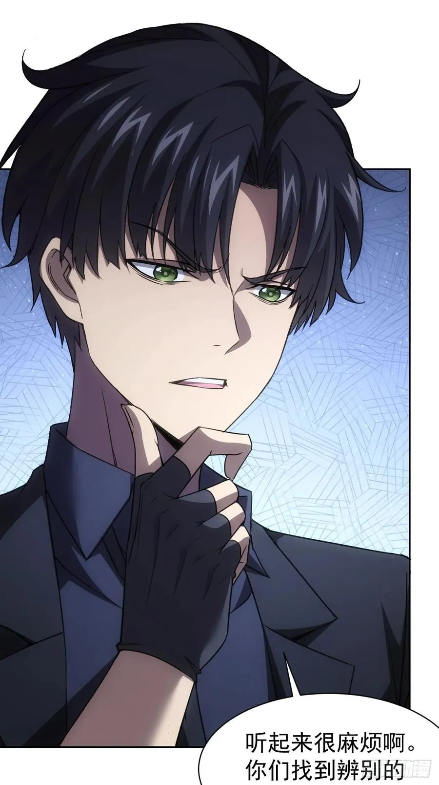 第72话 莽撞的计谋 第26页
