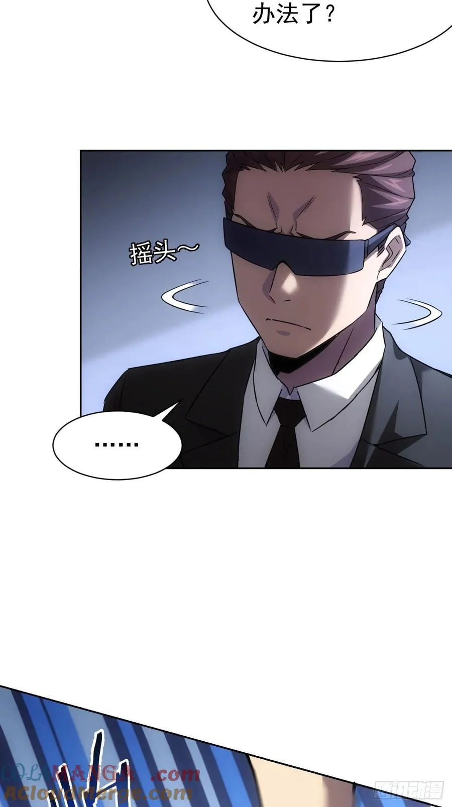第72话 莽撞的计谋 第27页