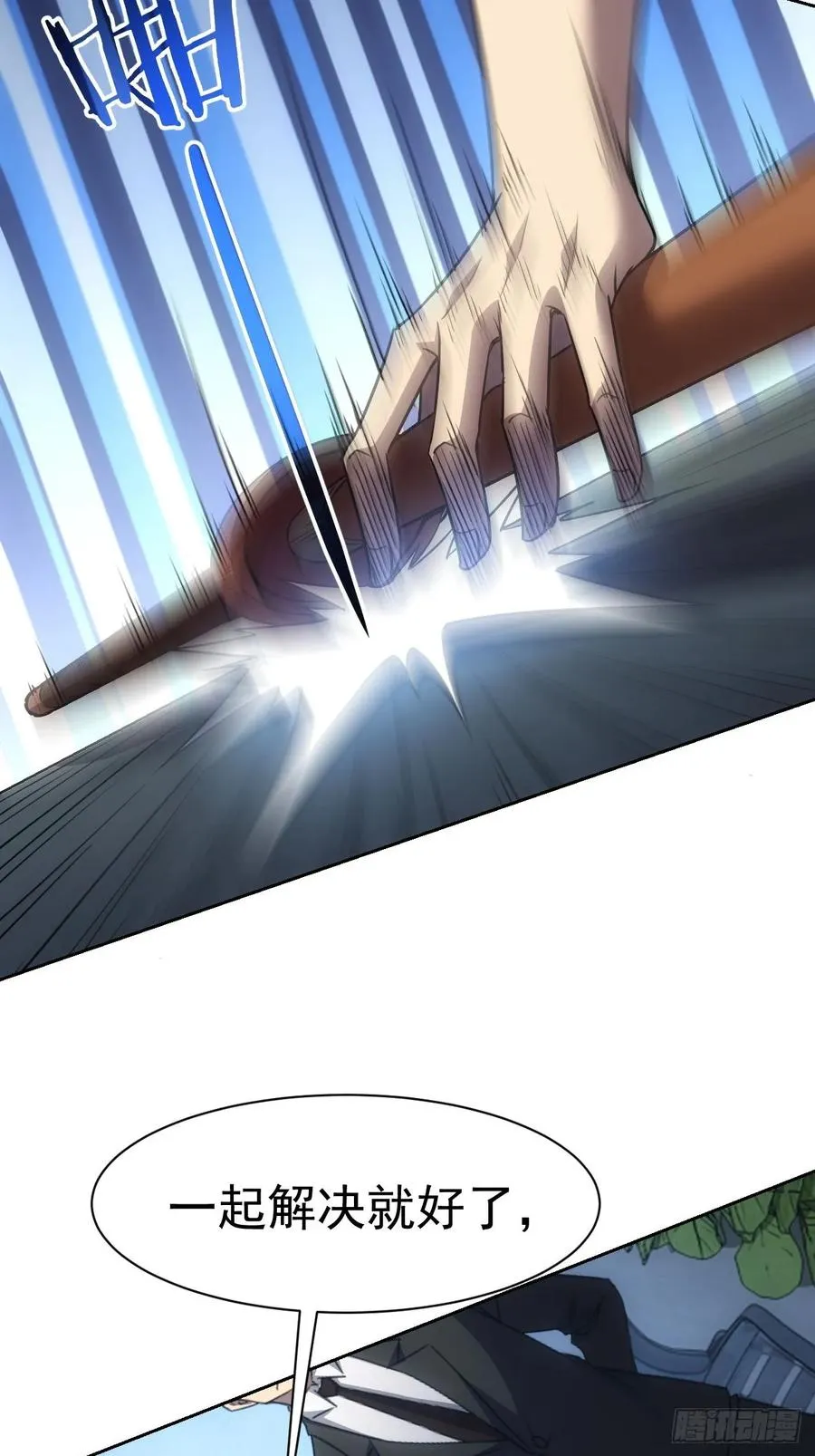 第72话 莽撞的计谋 第28页