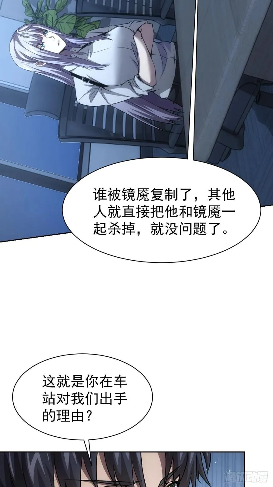 第72话 莽撞的计谋 第30页