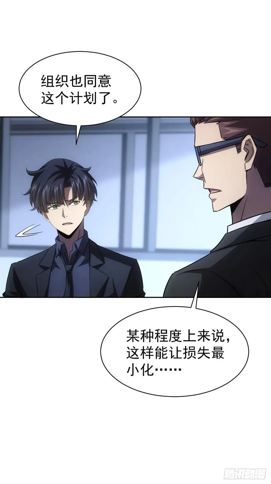 第72话 莽撞的计谋 第32页
