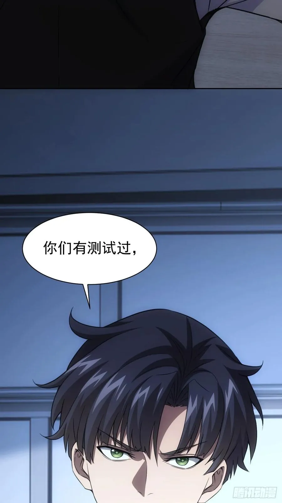 第72话 莽撞的计谋 第34页